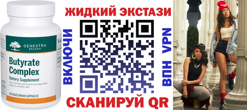 Купить где  Лабинск  БУТИРАТ Butirat 