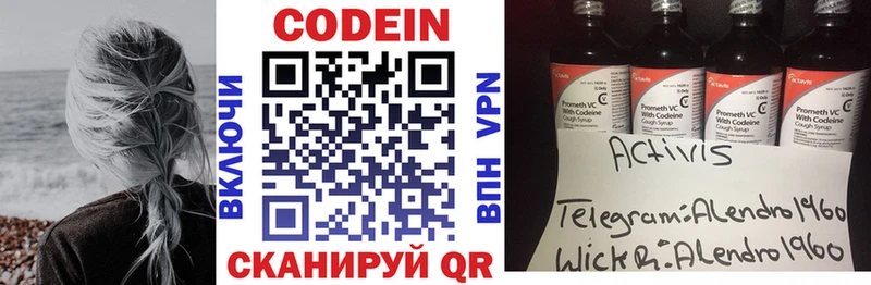 Кодеиновый сироп Lean Purple Drank  Купить  Лабинск 