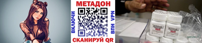 Метадон белоснежный  Купить  Лабинск 